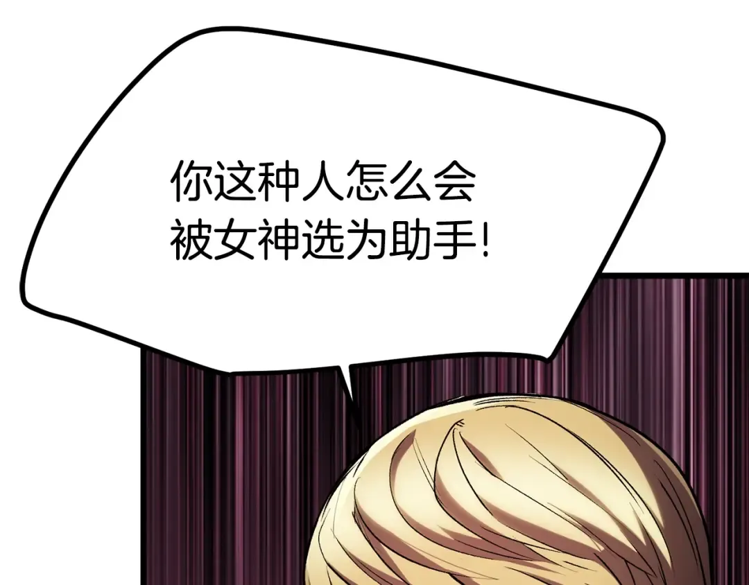 第138话 天罚 第41页