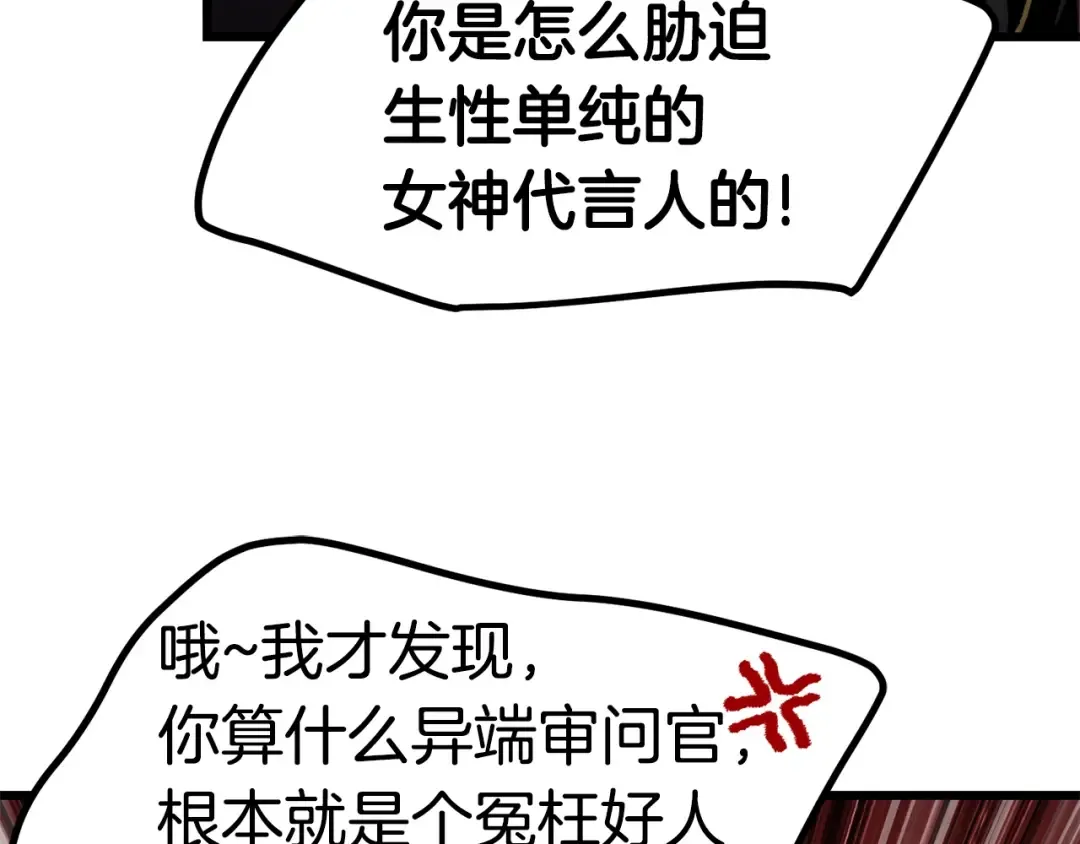 第138话 天罚 第43页