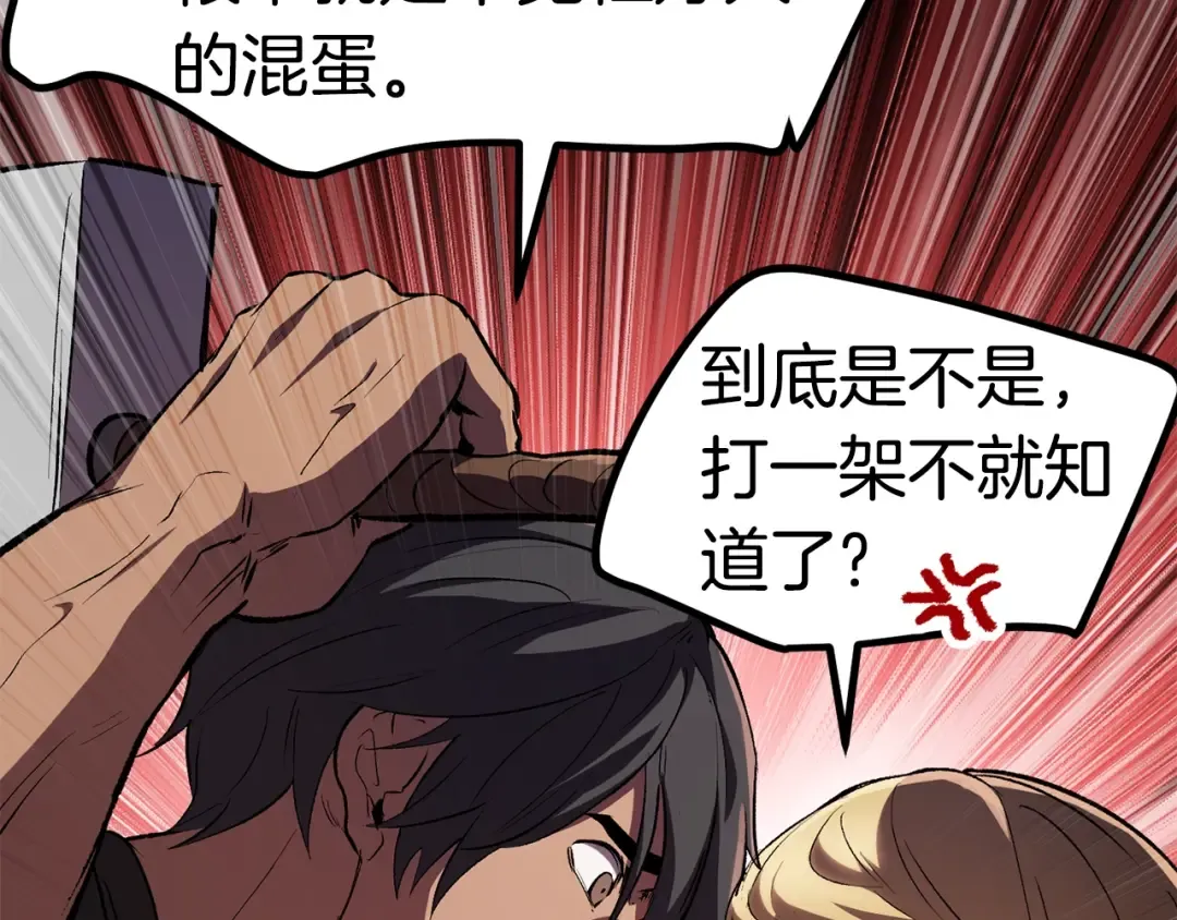 第138话 天罚 第44页