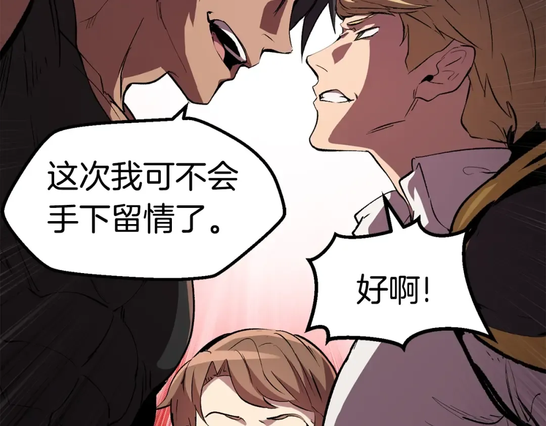 第138话 天罚 第45页