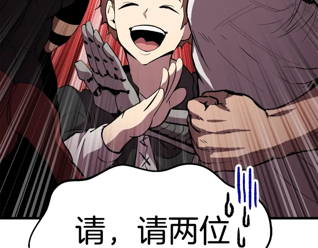 第138话 天罚 第46页