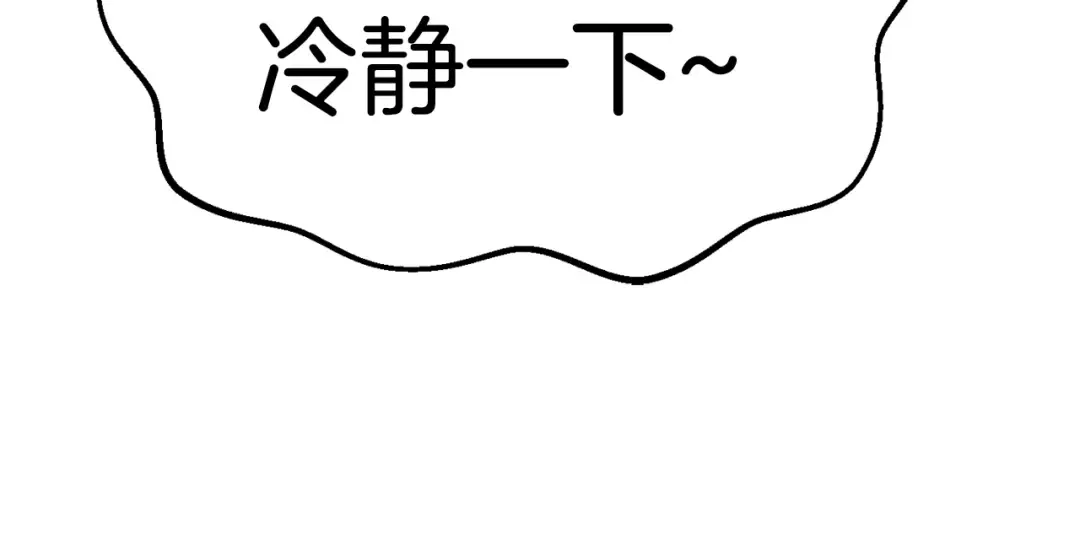 第138话 天罚 第47页