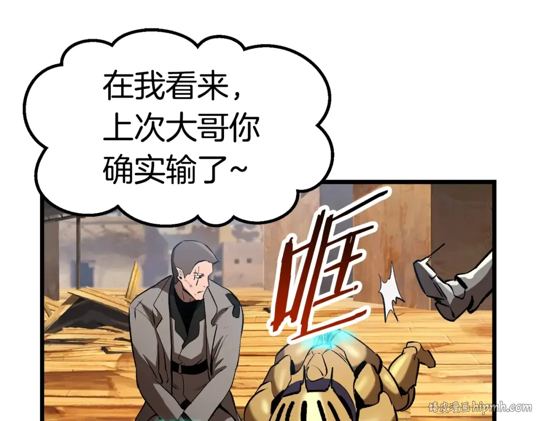 第138话 天罚 第48页