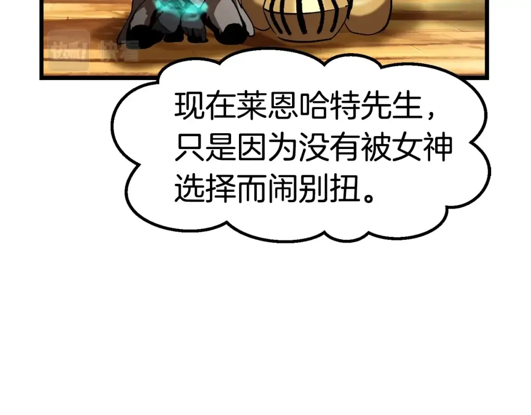 第138话 天罚 第49页