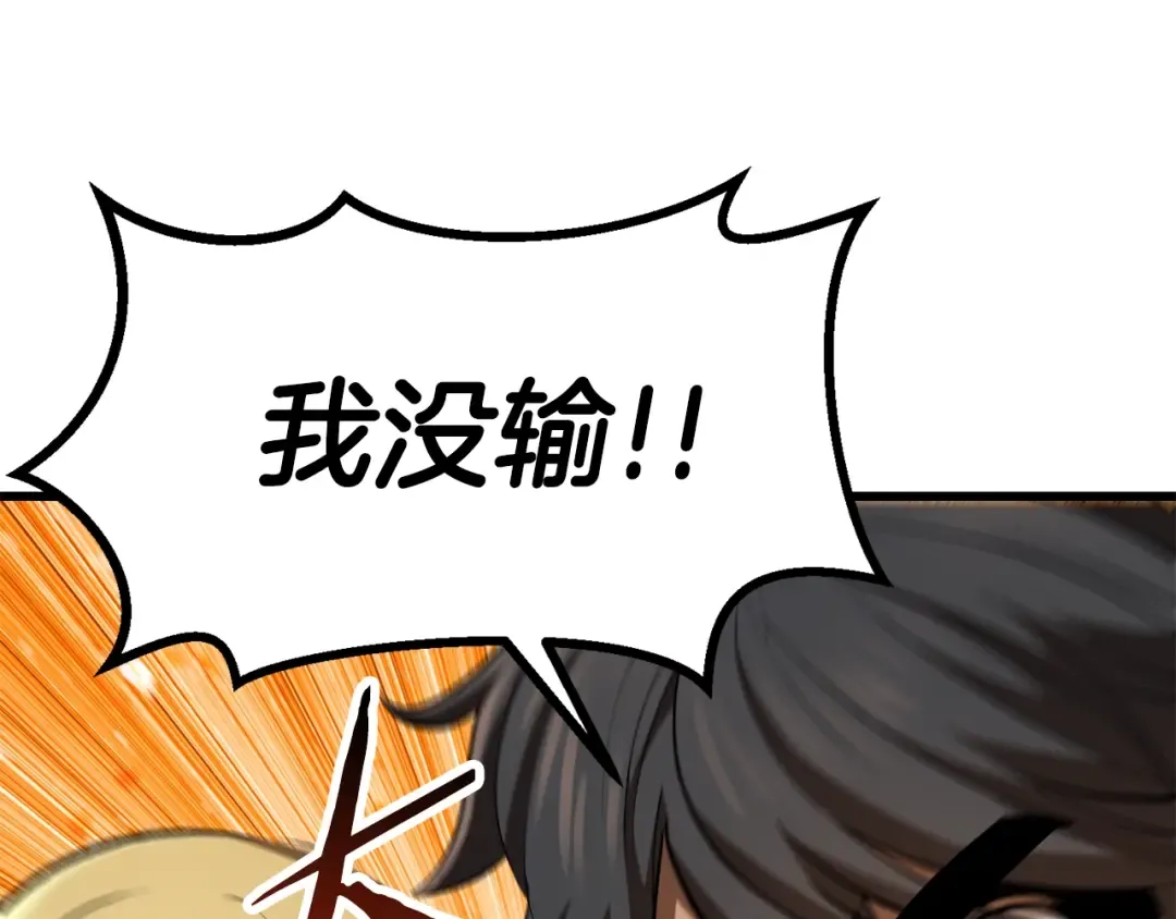 第138话 天罚 第50页