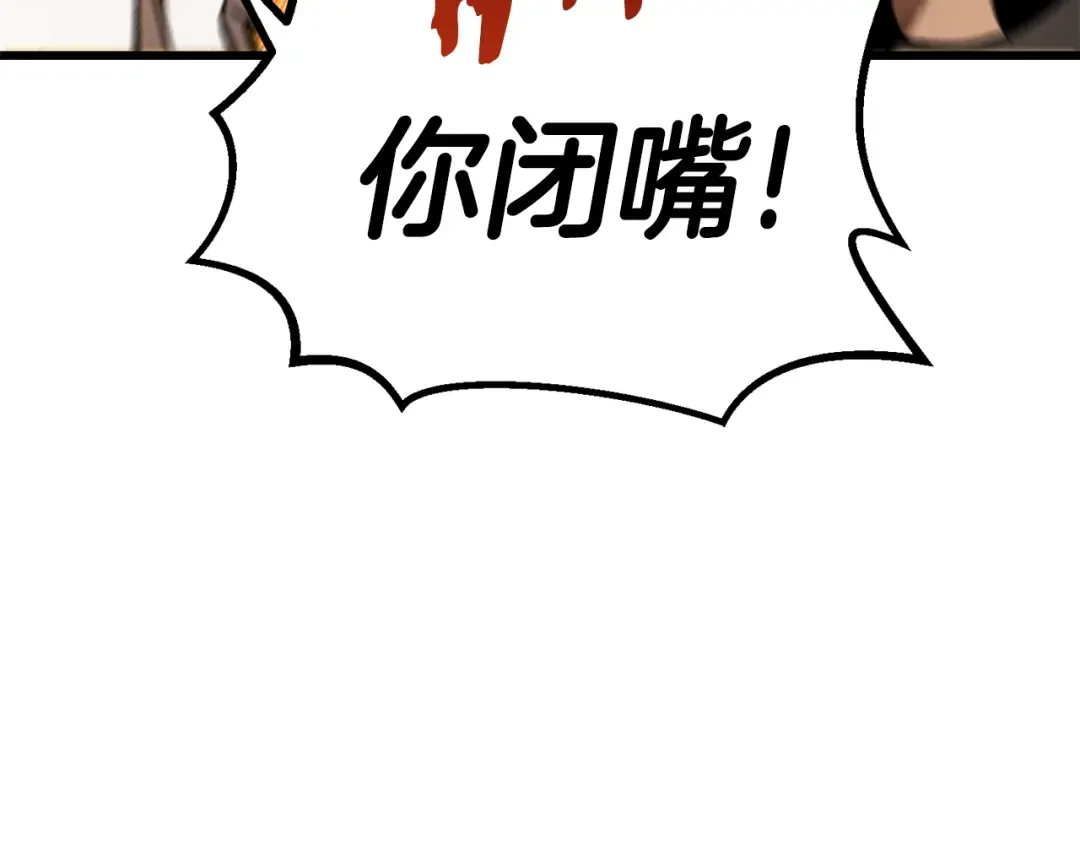 第138话 天罚 第52页