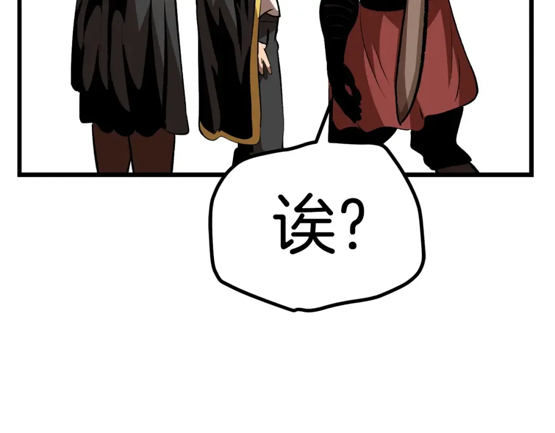 第138话 天罚 第54页