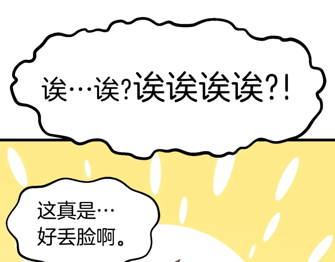 第138话 天罚 第55页