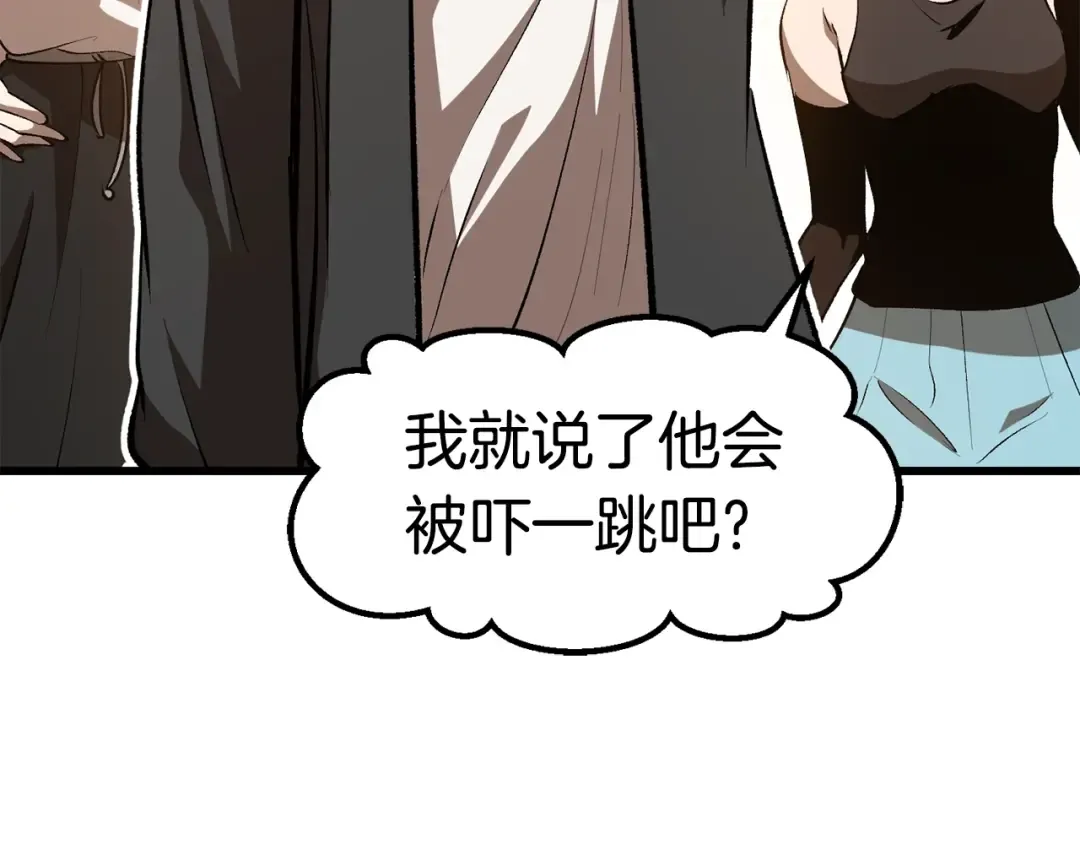 第138话 天罚 第57页