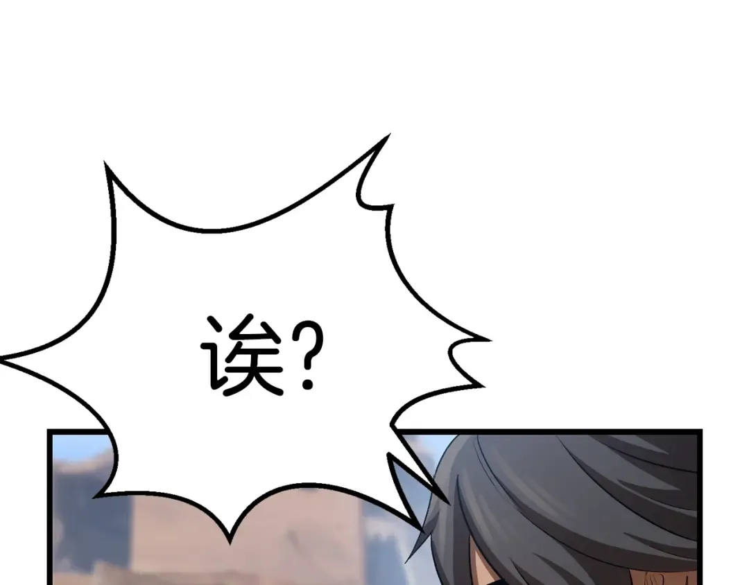 第138话 天罚 第58页