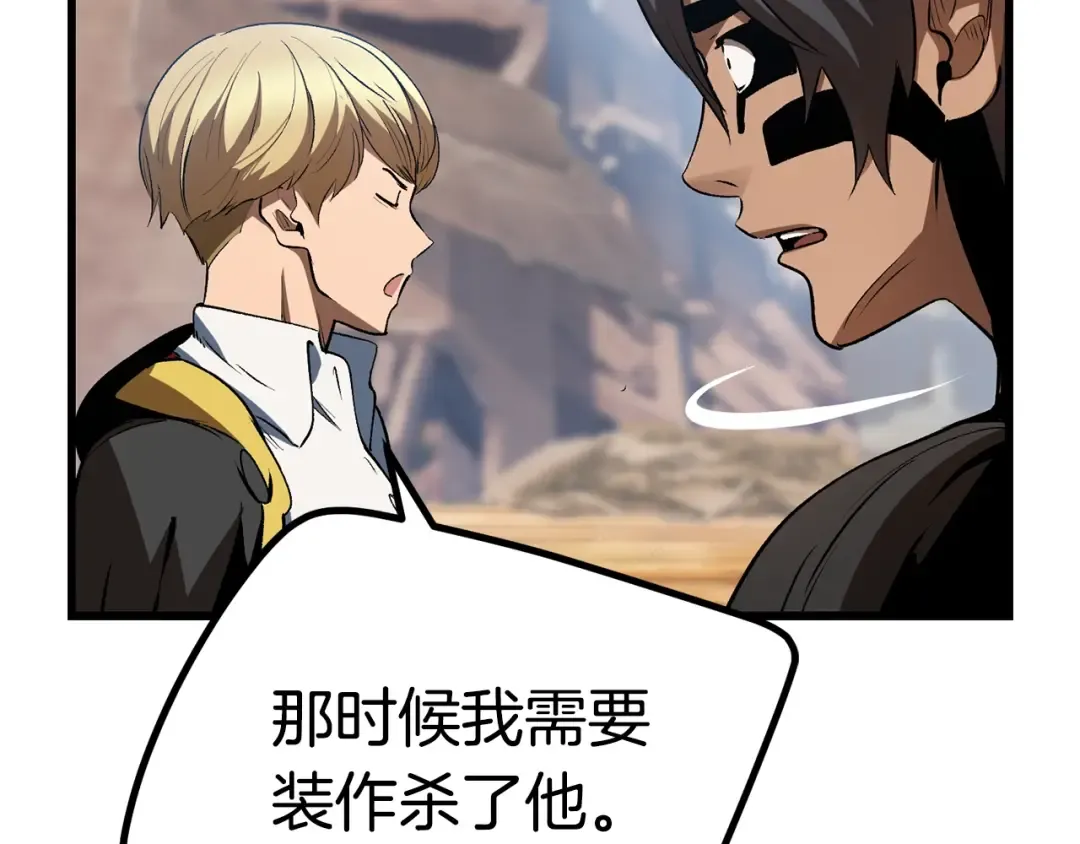 第138话 天罚 第59页