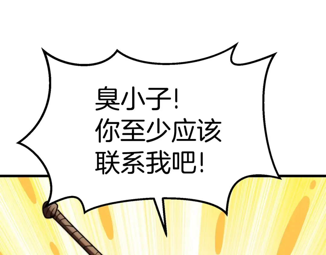 第138话 天罚 第63页