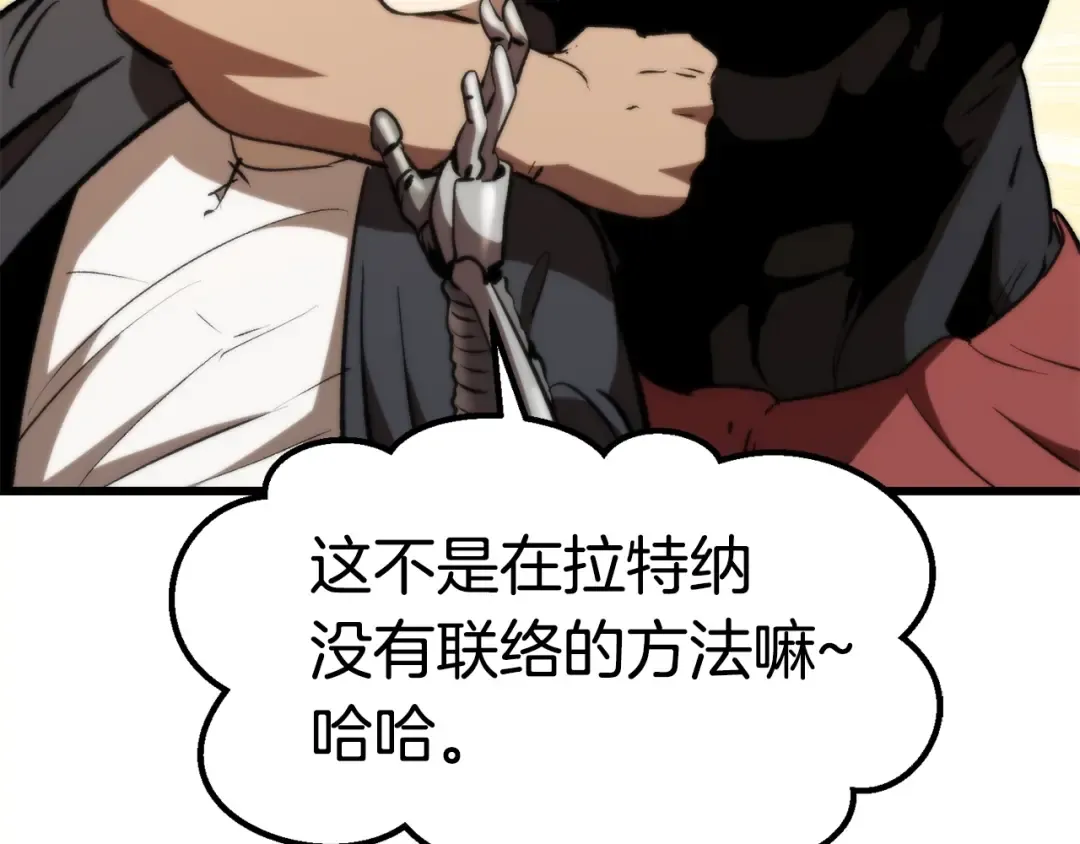 第138话 天罚 第65页