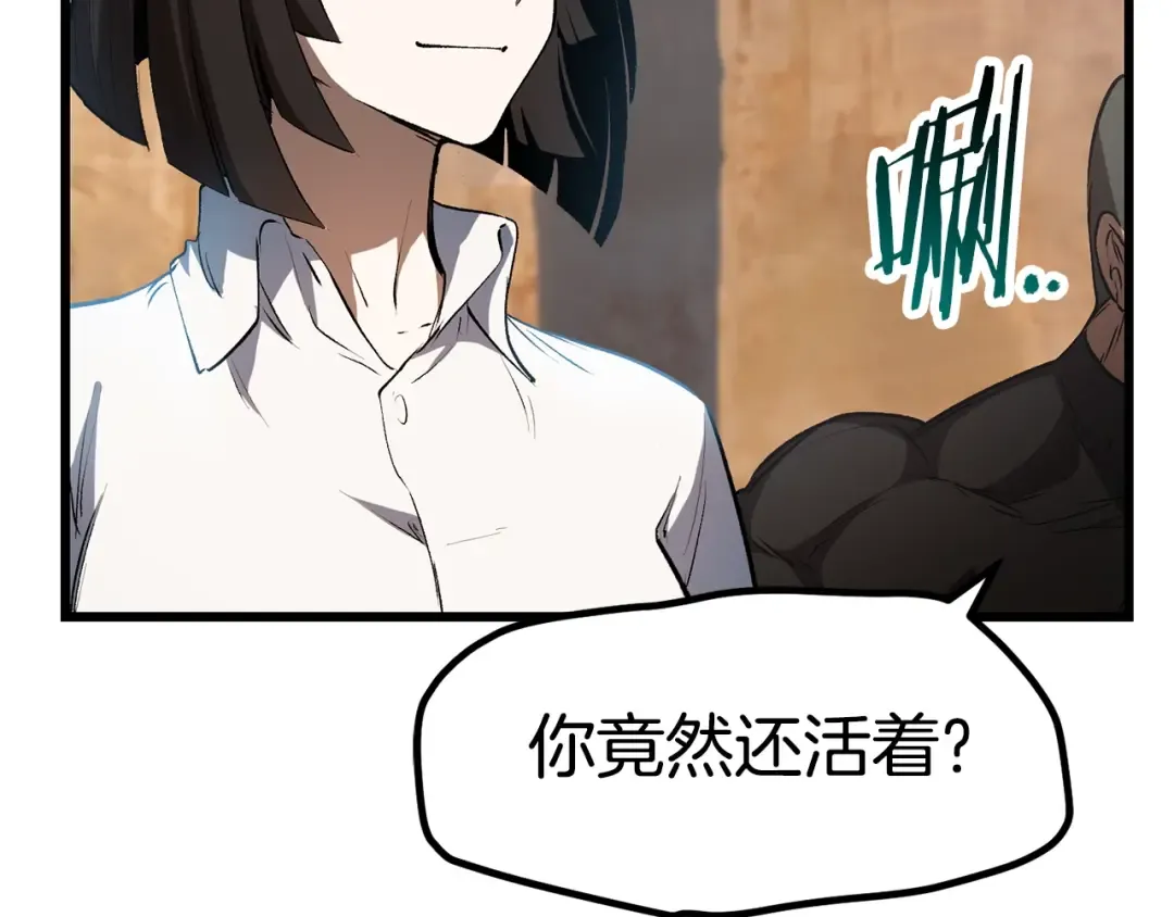 第138话 天罚 第67页