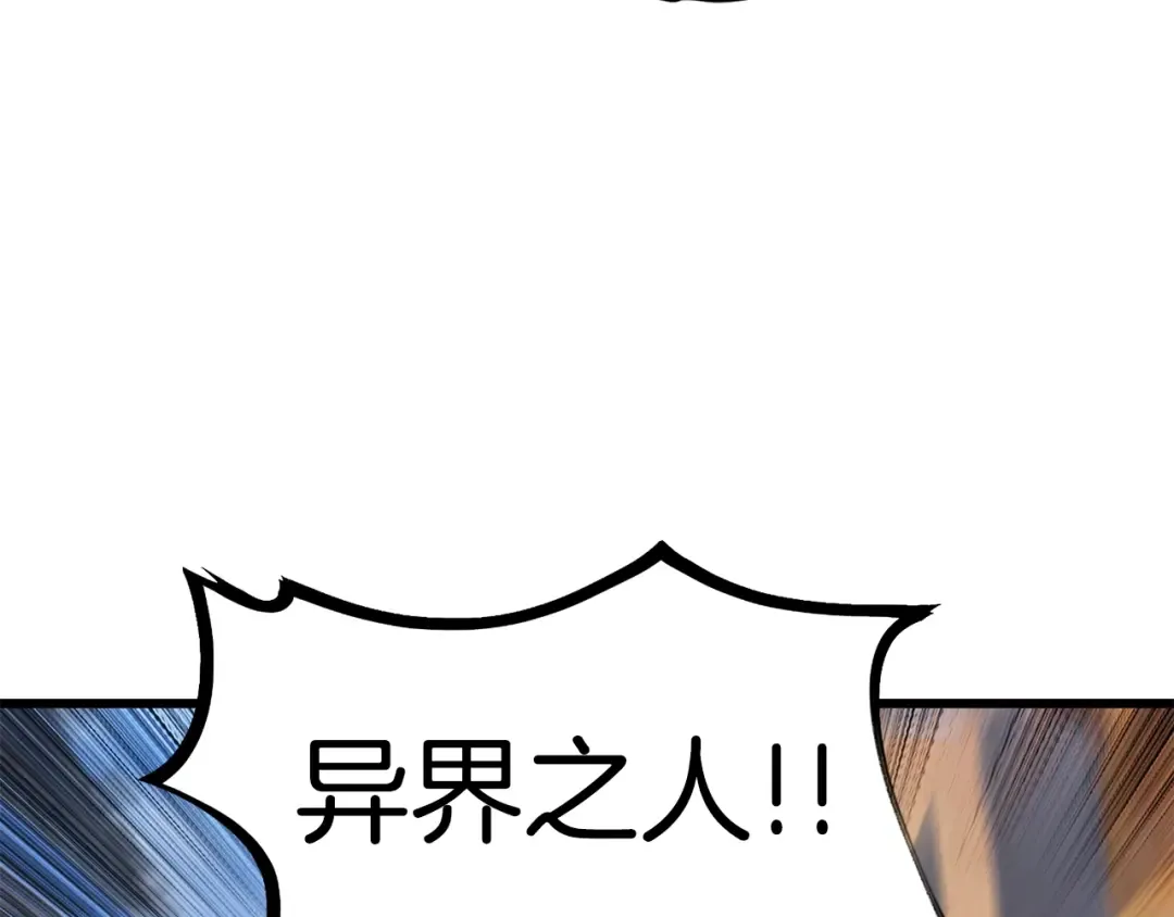 第138话 天罚 第68页