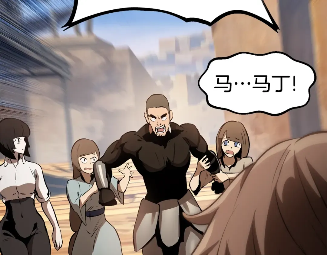 第138话 天罚 第69页
