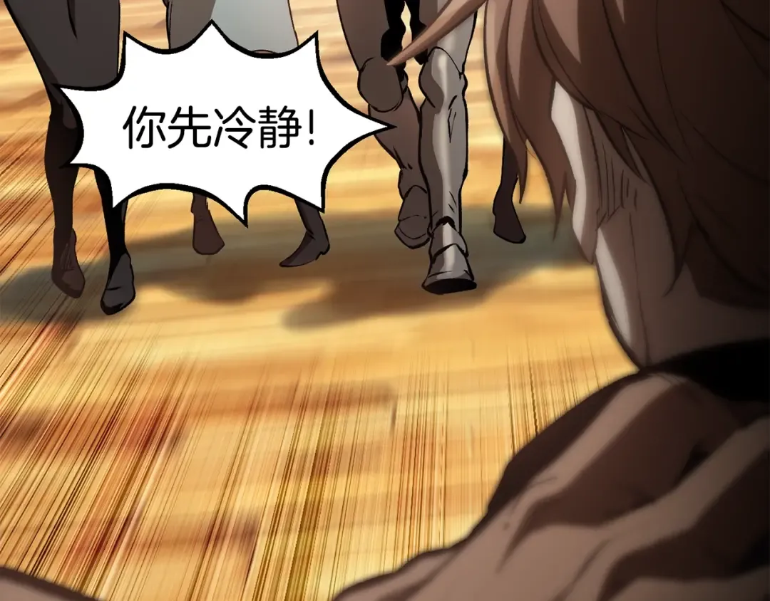 第138话 天罚 第70页