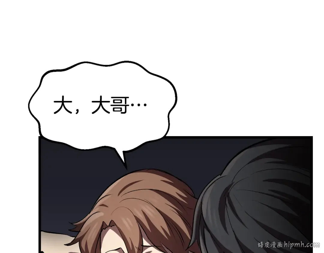 第138话 天罚 第72页
