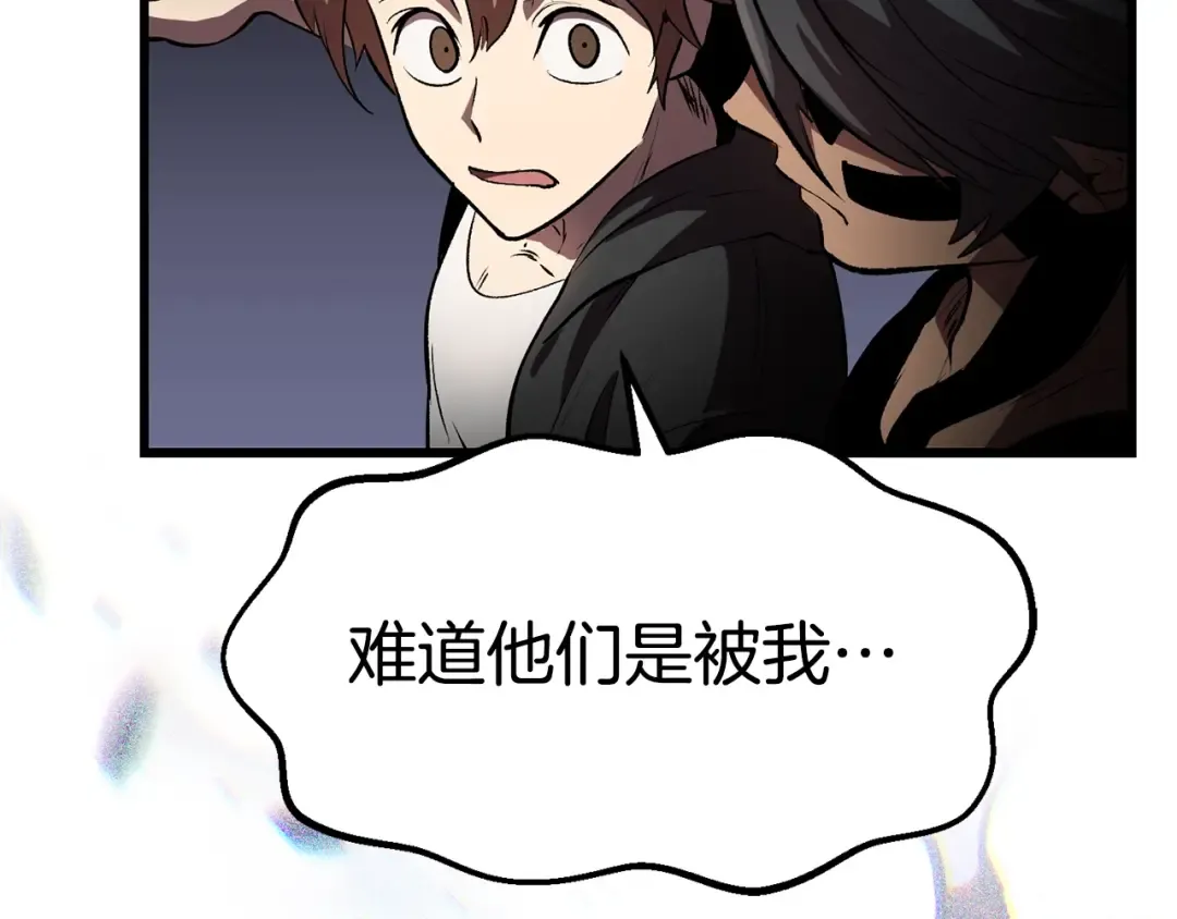 第138话 天罚 第73页