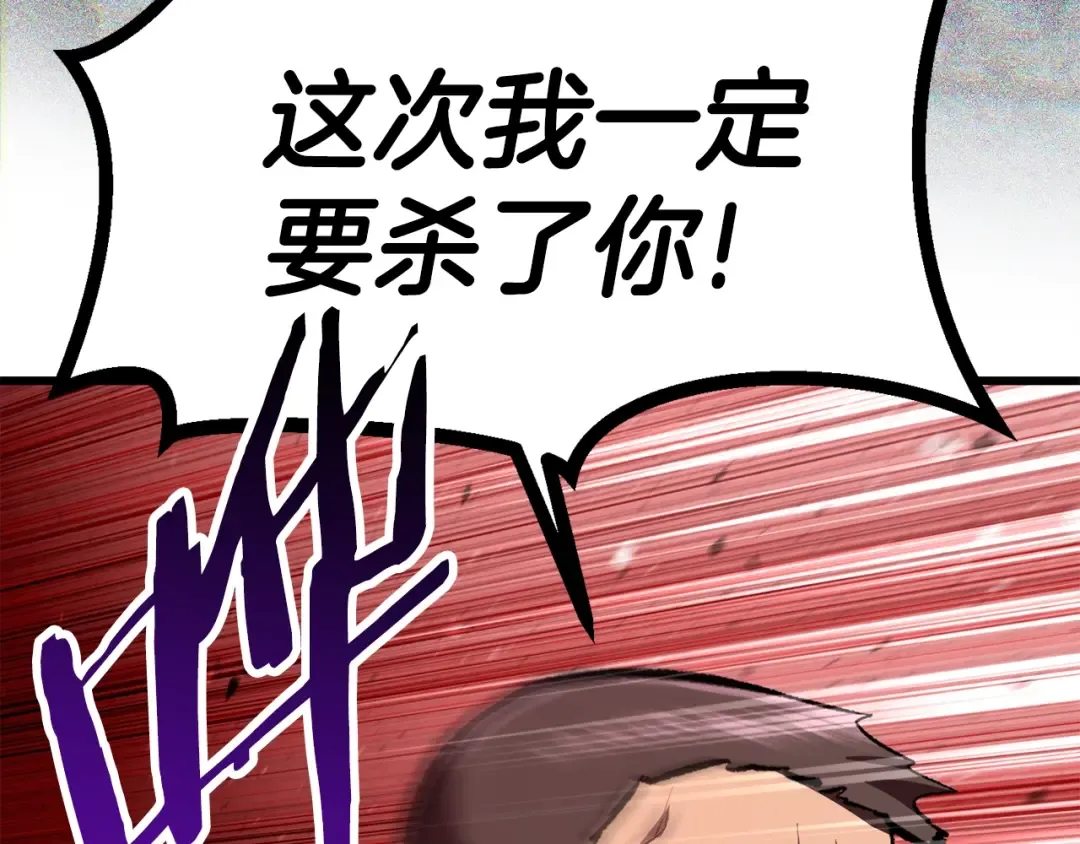 第138话 天罚 第76页