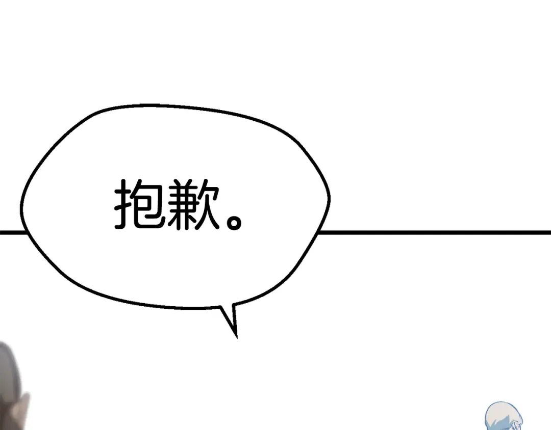 第138话 天罚 第82页