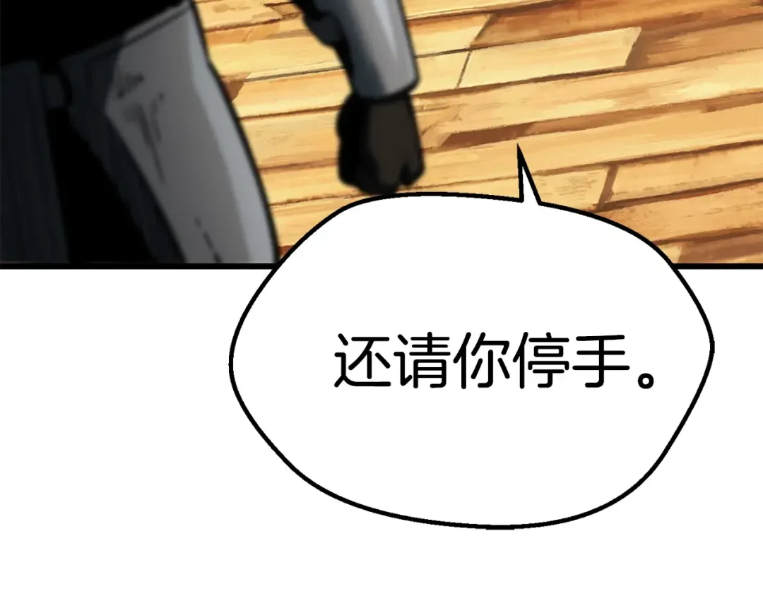 第138话 天罚 第84页