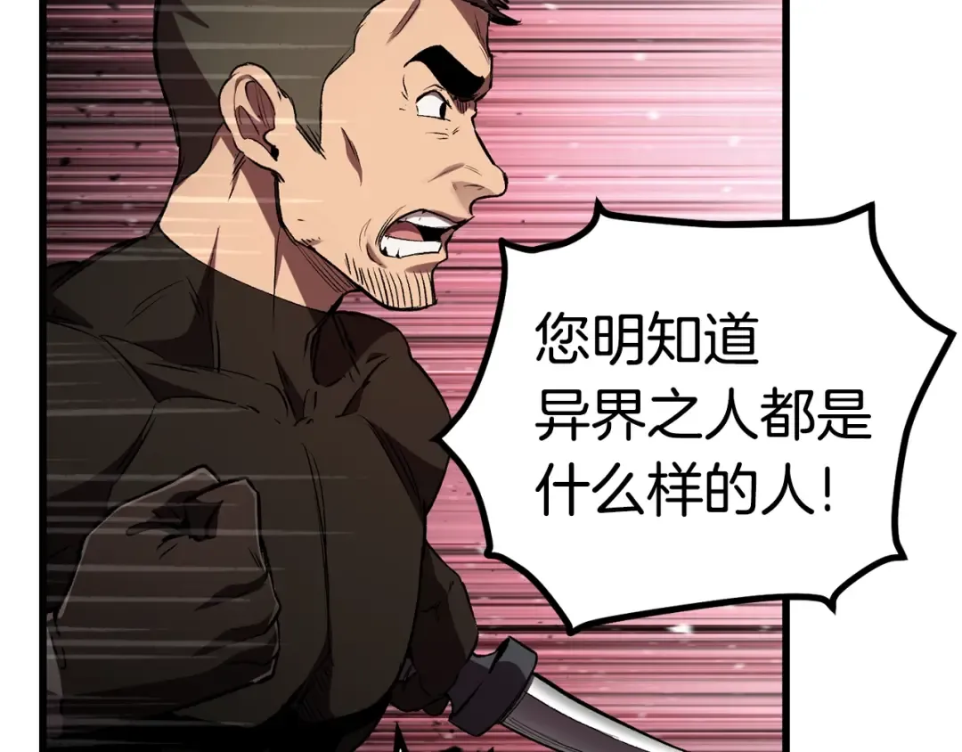 第138话 天罚 第86页