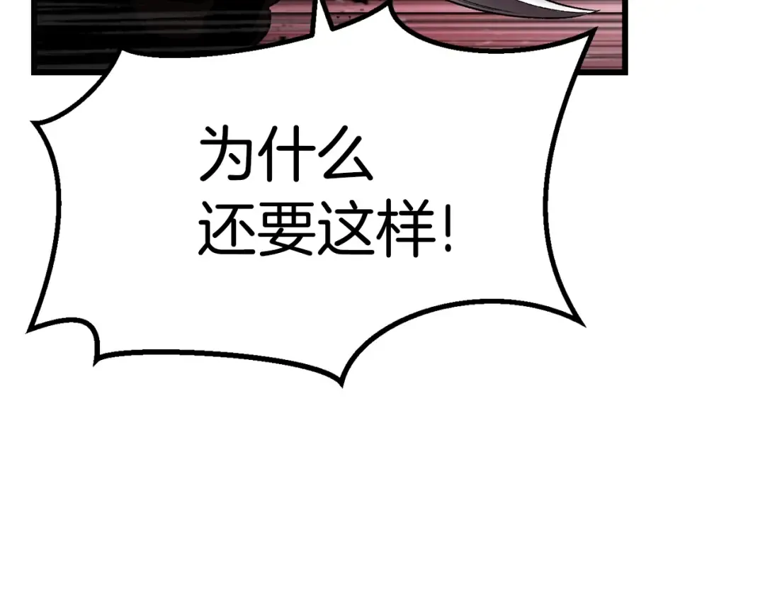 第138话 天罚 第87页