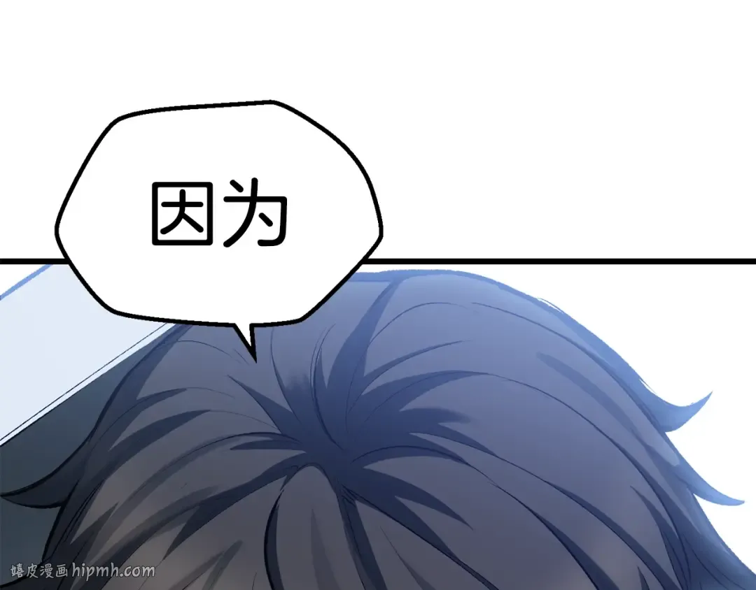 第138话 天罚 第88页
