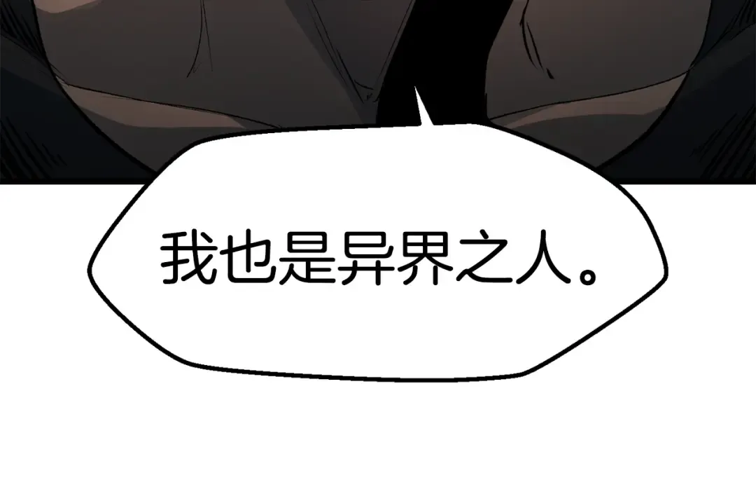 第138话 天罚 第90页