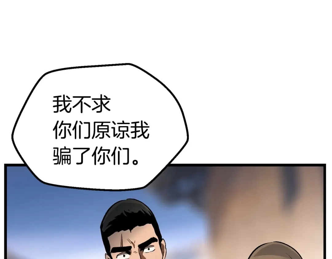 第138话 天罚 第91页