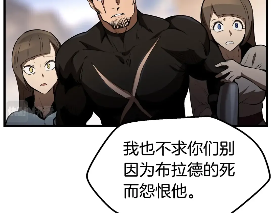 第138话 天罚 第92页