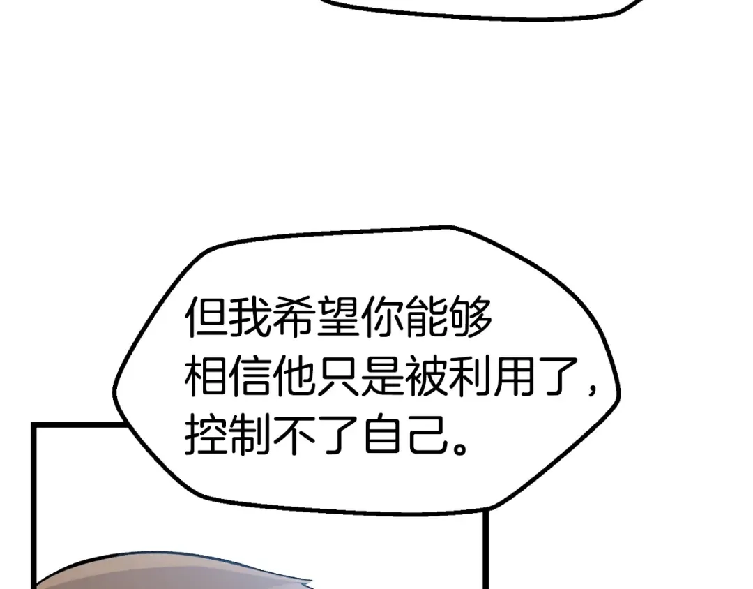 第138话 天罚 第93页