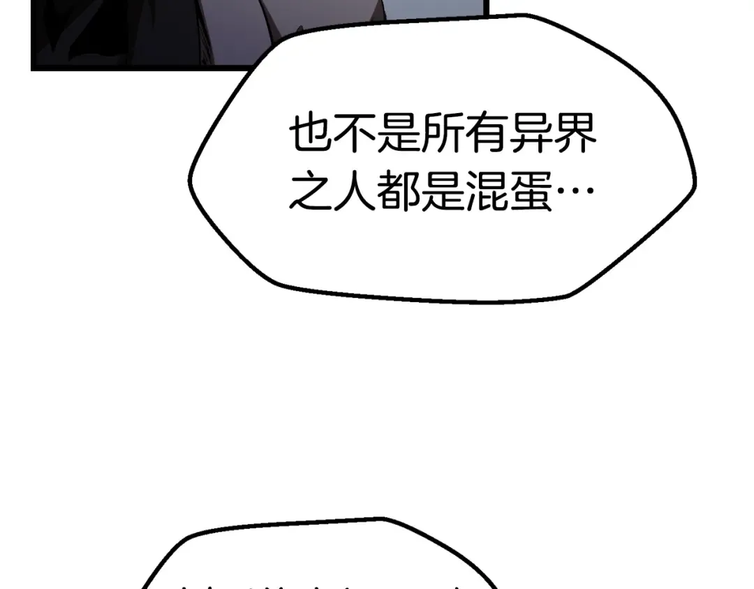 第138话 天罚 第95页