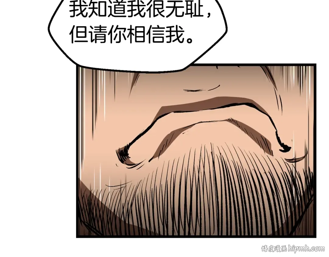 第138话 天罚 第96页