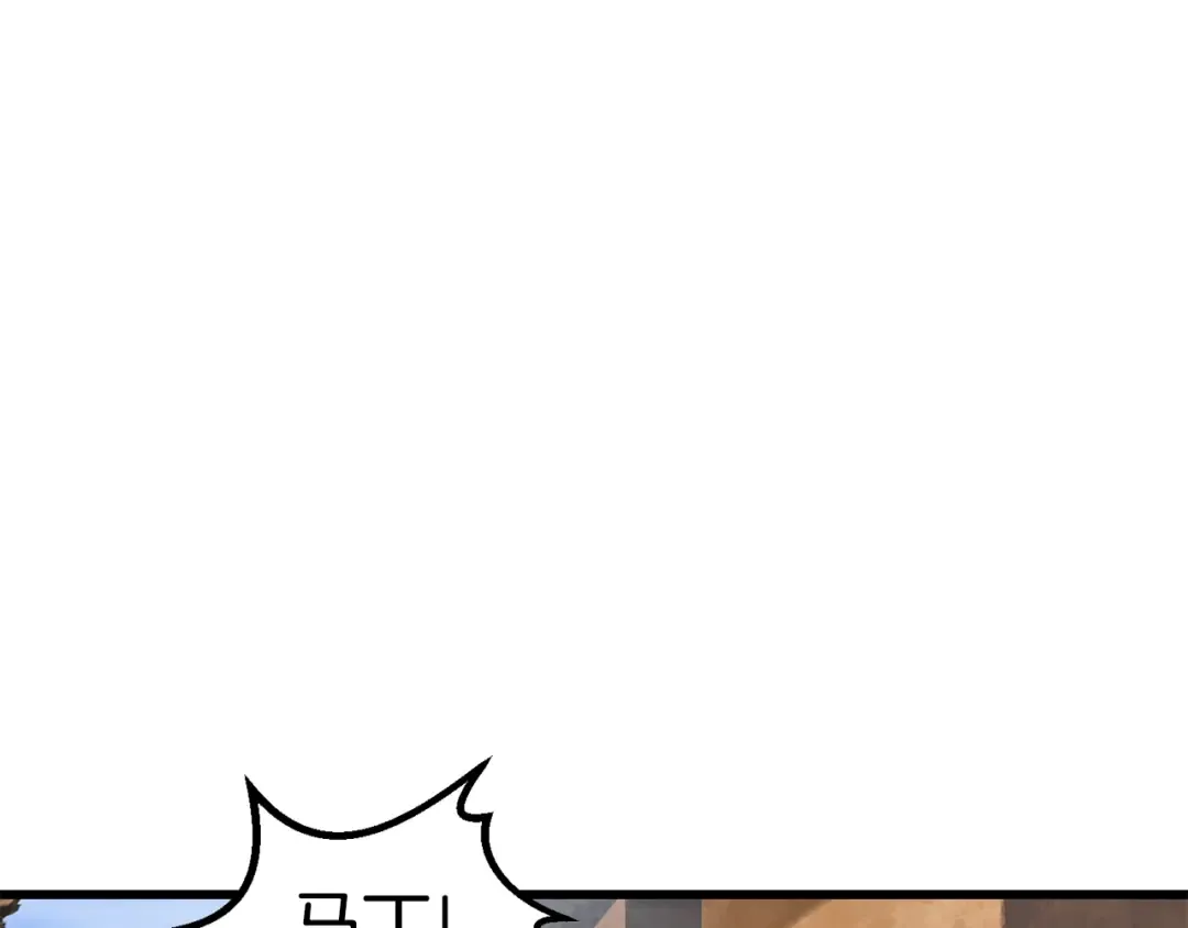 第138话 天罚 第99页
