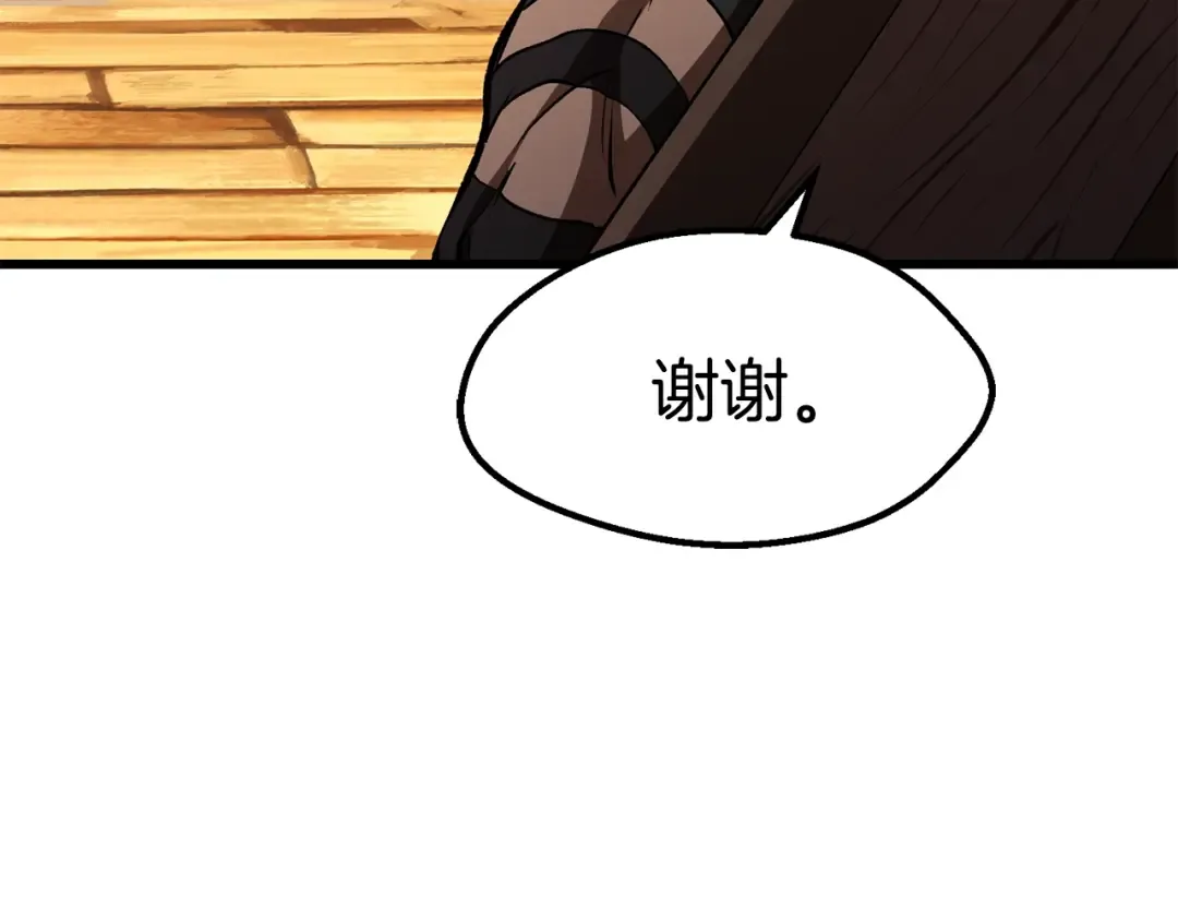 第138话 天罚 第101页