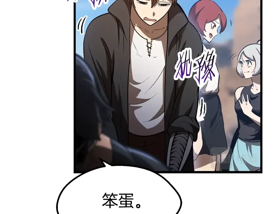 第138话 天罚 第103页