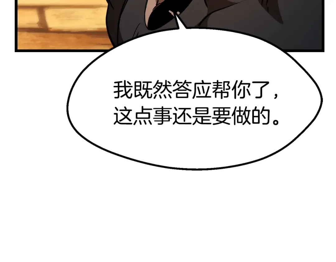 第138话 天罚 第106页