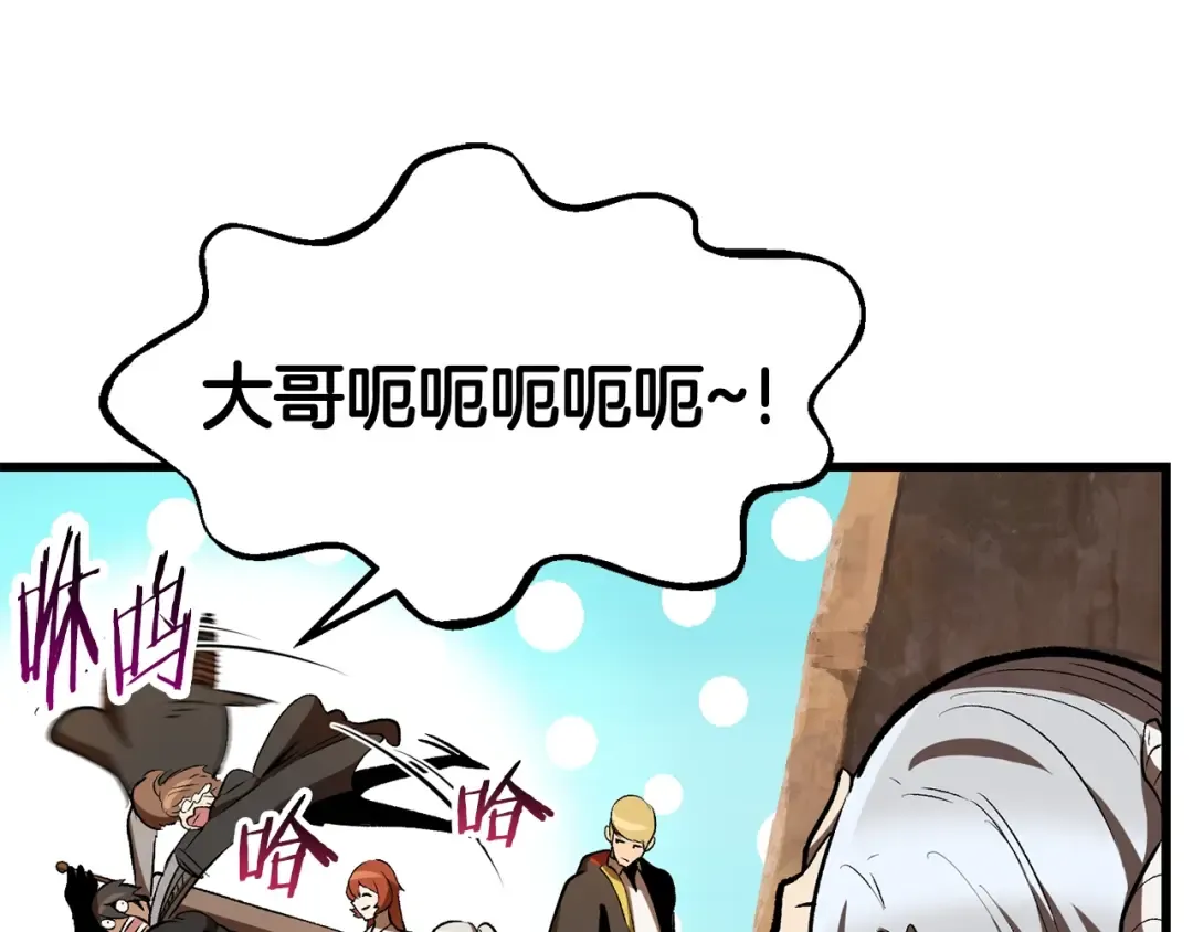 第138话 天罚 第107页