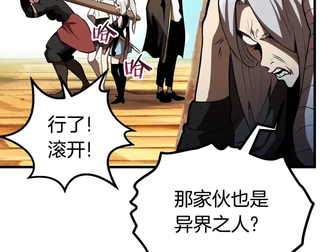 第138话 天罚 第108页