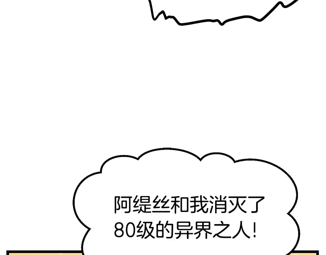 第138话 天罚 第109页