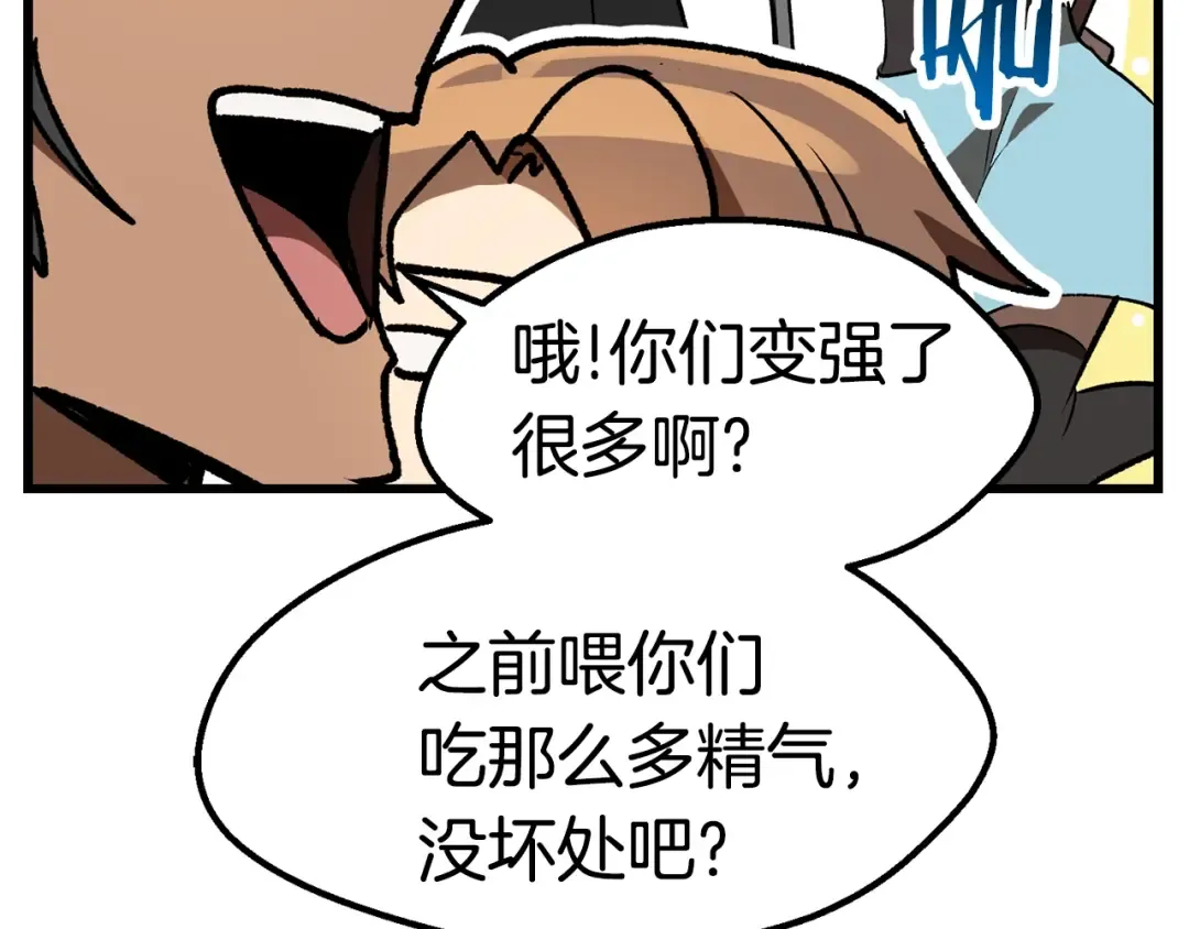 第138话 天罚 第111页
