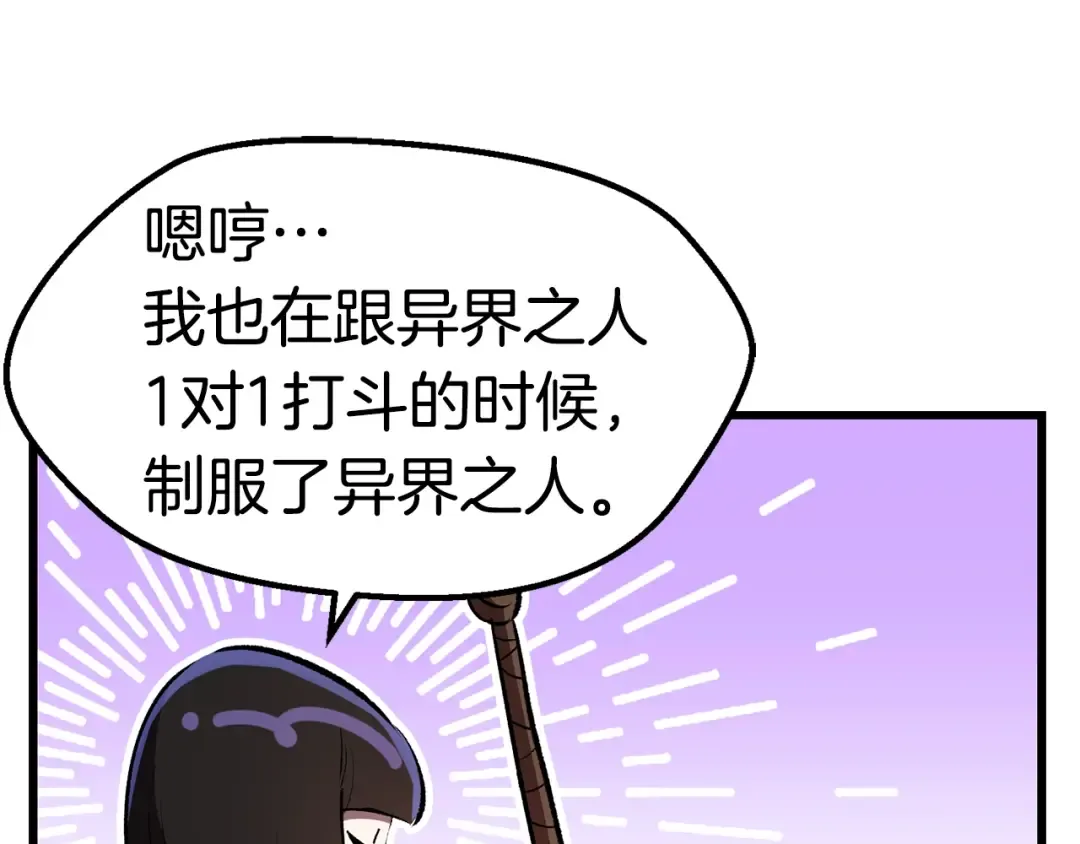 第138话 天罚 第113页