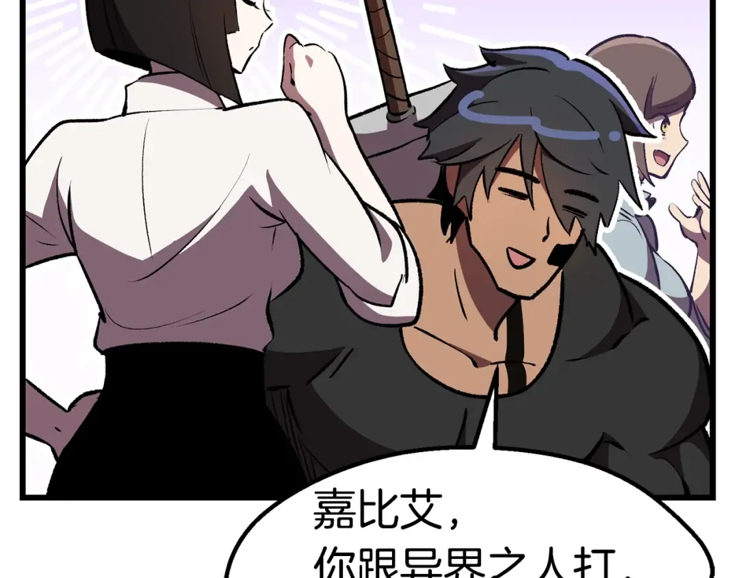 第138话 天罚 第114页