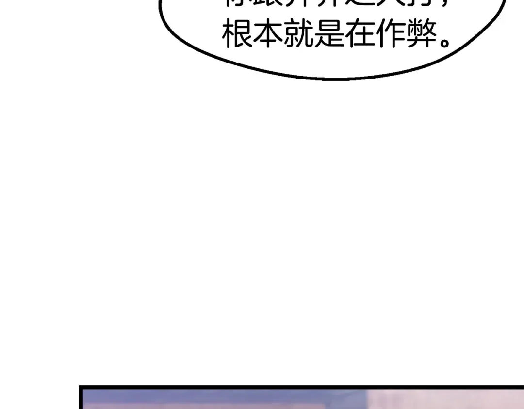 第138话 天罚 第115页