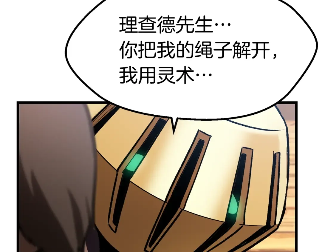 第138话 天罚 第127页