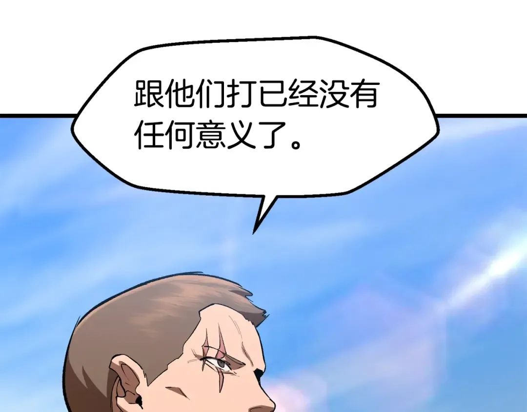 第138话 天罚 第129页