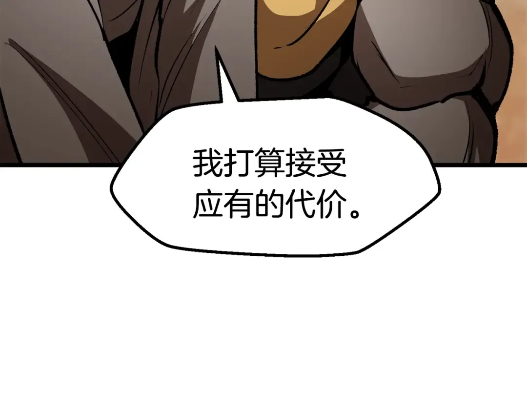 第138话 天罚 第131页