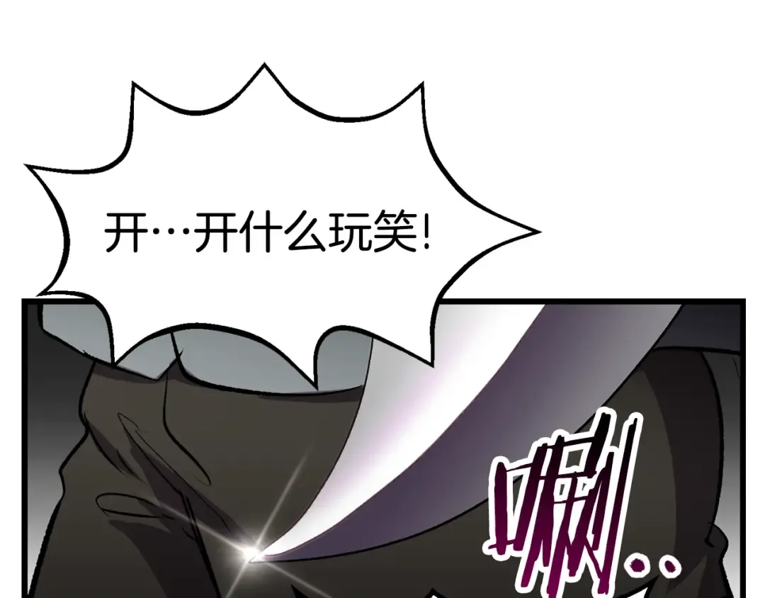 第138话 天罚 第132页